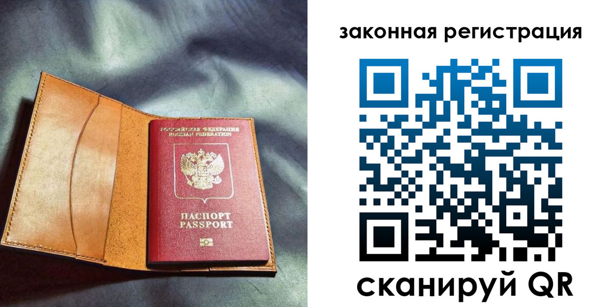 прописка паспорт в Венёве