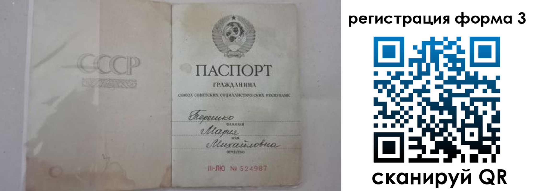 прописка от собственника в Венёве