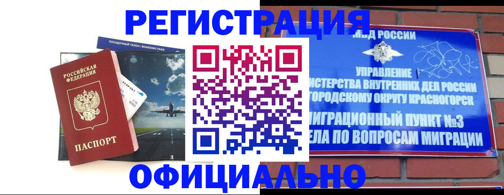 прописка для военкомата в Венёве